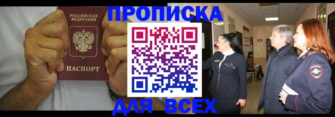 временная регистрация госуслуги в Железногорске