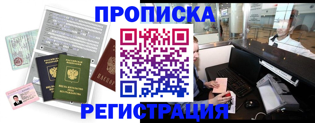 регистрация для дет. сада в Железногорске