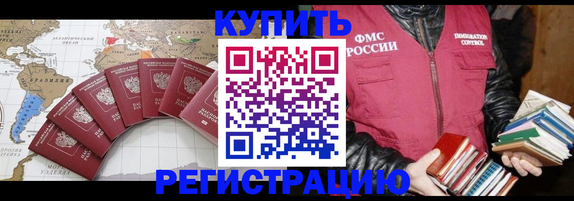 пропишу в квартире в Железногорске